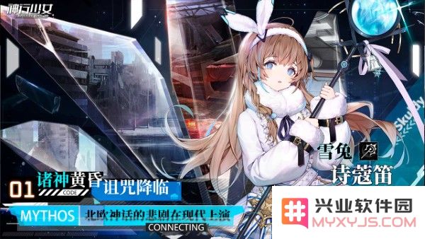 神行少女手机版下载