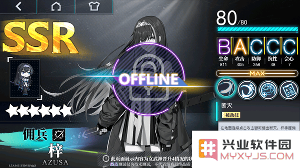 神行少女手游女武神图鉴