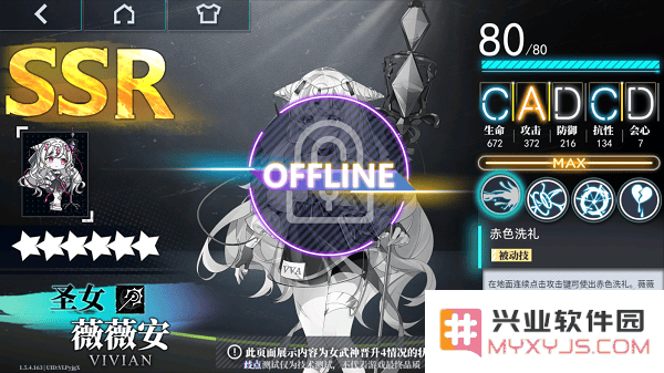 神行少女手游女武神图鉴