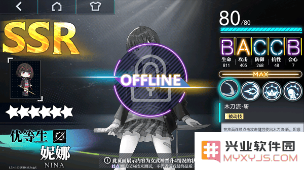 神行少女手游女武神图鉴