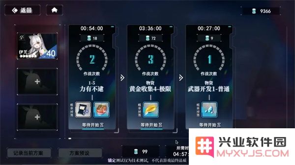 神行少女最新版自主作战小技巧