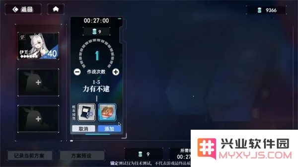 神行少女最新版自主作战小技巧