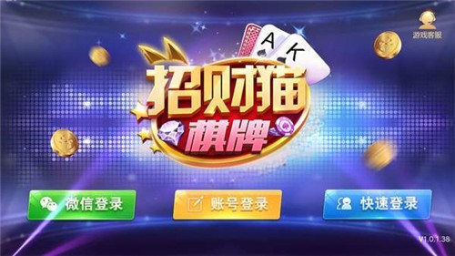 招财猫棋牌v1.1.1.2 v1.1.1.2 0