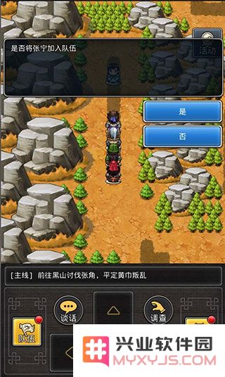 仙国志游戏攻略大全