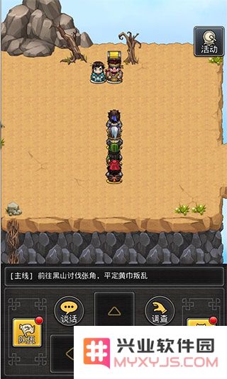 仙国志游戏攻略大全