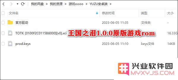安卓yuzu模拟器怎么添加游戏