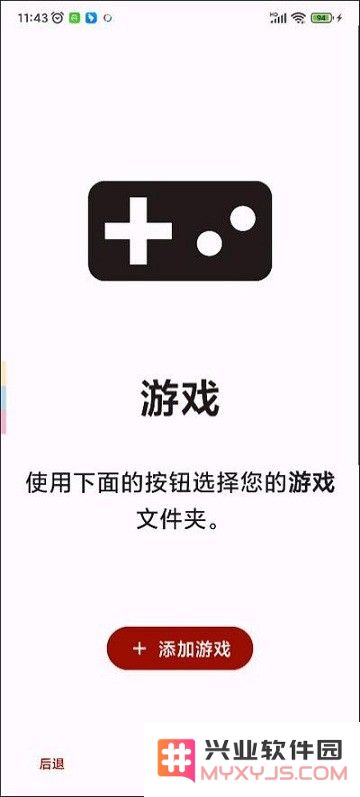 柚子模拟器安卓版下载