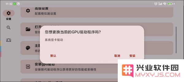安卓yuzu模拟器怎么添加游戏