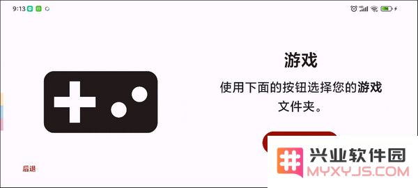 安卓yuzu模拟器怎么添加游戏