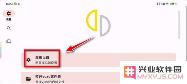yuzu提高流畅度教程
