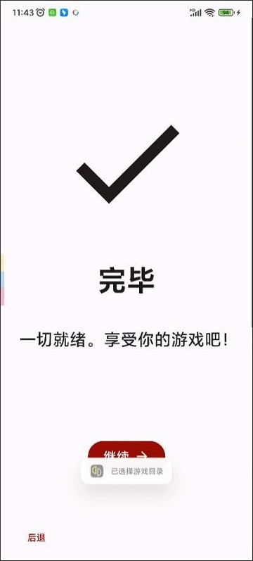 yuzu柚子模拟器手机版 v278 官方版 2