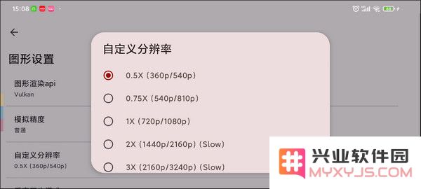 yuzu提高流畅度教程