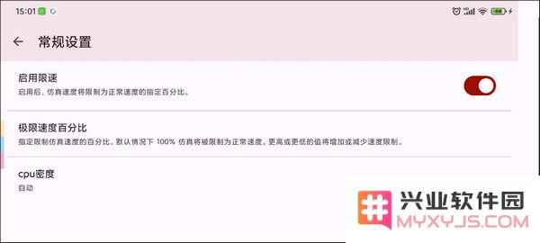 yuzu提高流畅度教程