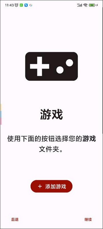 yuzu柚子模拟器手机版 v278 官方版 0