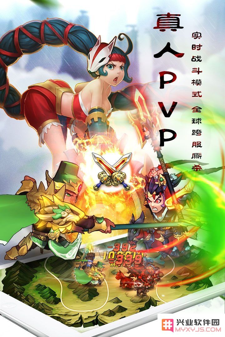 乱轰三国志游戏下载