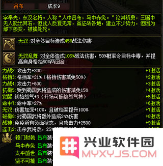 乱轰三国志武将搭配推荐说明