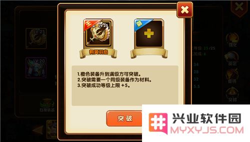 乱轰三国志神装系统玩法说明