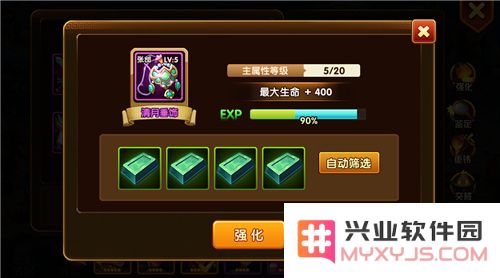 乱轰三国志神装系统玩法说明
