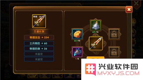 乱轰三国志神装系统玩法说明
