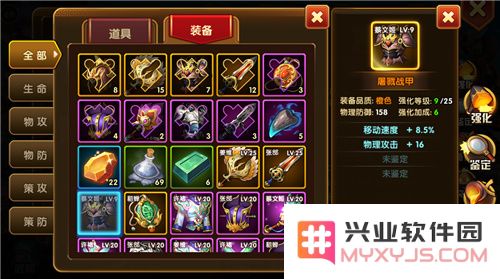 乱轰三国志神装系统玩法说明