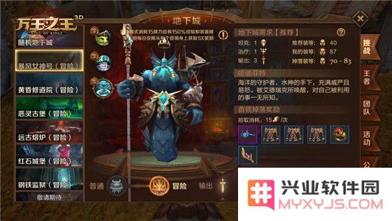 万王之王3d副本教程
