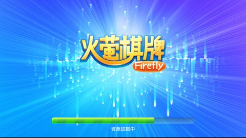 火萤棋牌app v7.5.0 2