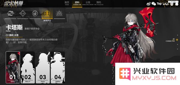 雷索纳斯角色介绍
