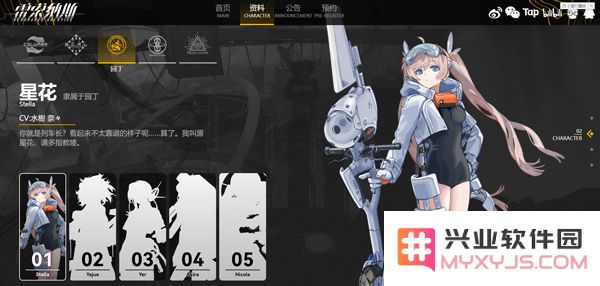 雷索纳斯角色介绍