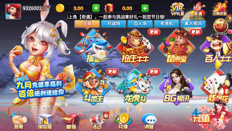 尽欢棋牌版 v7.9.0 2
