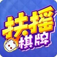 扶摇棋牌4.3.2版本