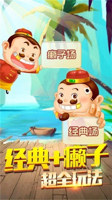 扶摇棋牌4.3.2版本 v4.3.2 1