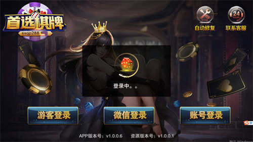 首选棋牌sx862 v7.9.0 1