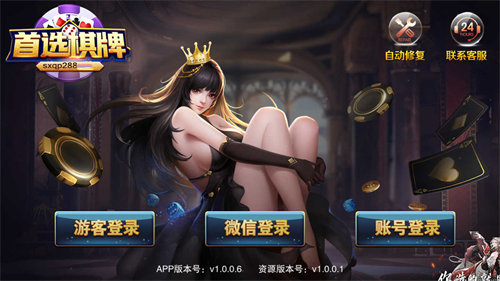 首选棋牌sx862 v7.9.0 0