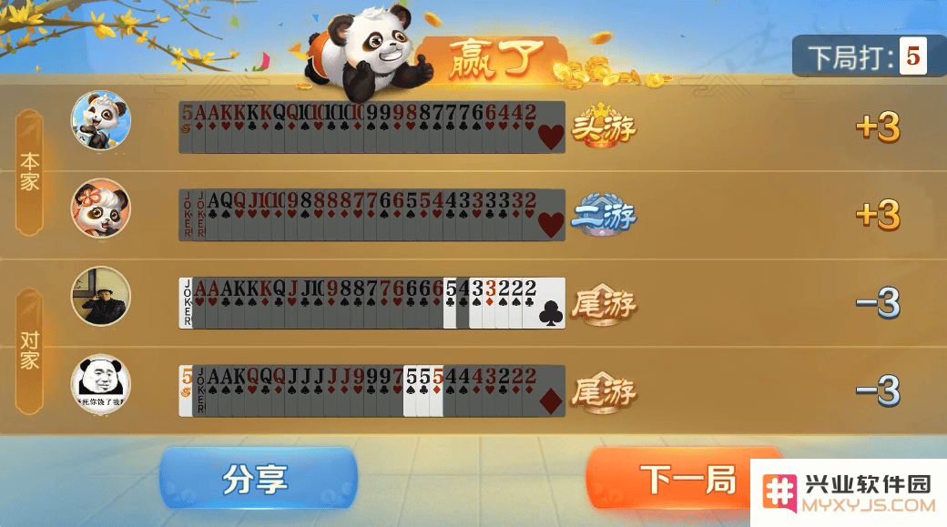 网易棋牌玩法