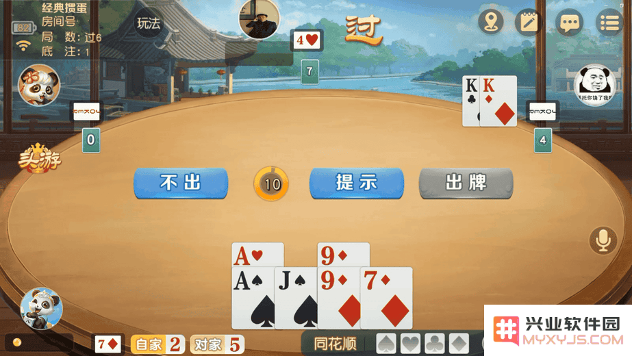 网易棋牌玩法