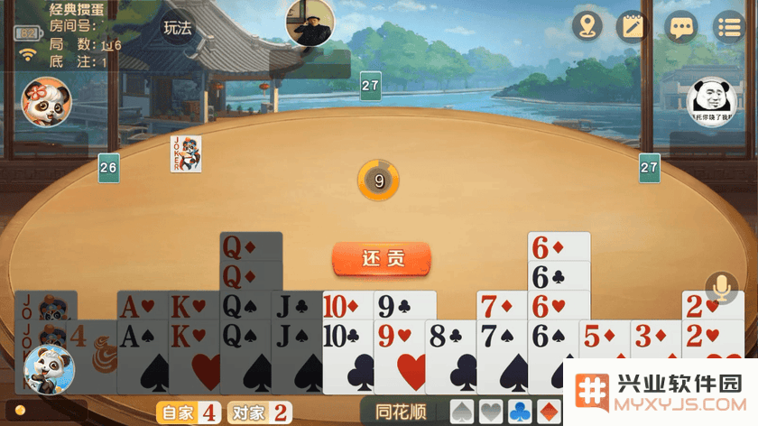 网易棋牌玩法
