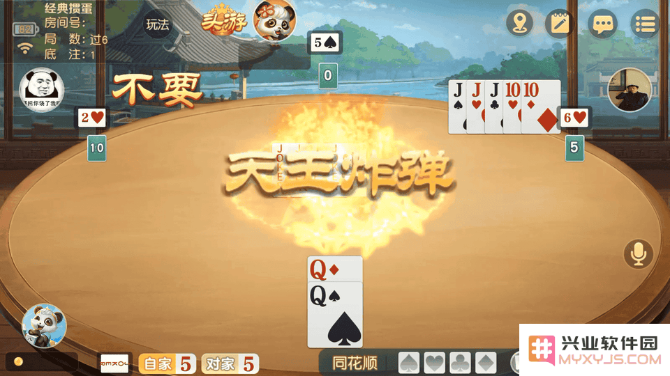 网易棋牌玩法