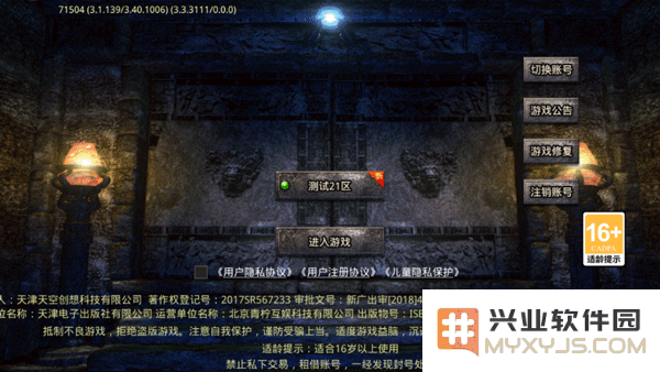 热血寻秦手游攻略