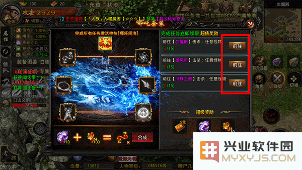 热血寻秦手游攻略