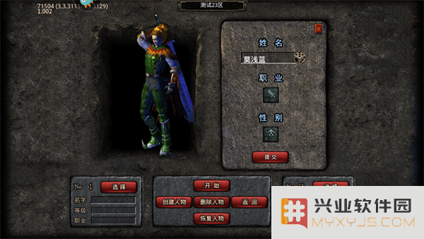 热血寻秦手游攻略