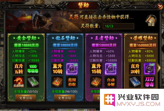 热血寻秦最新版等级提升攻略
