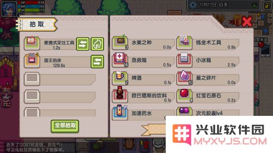 伊洛纳游戏国王床偷取攻略