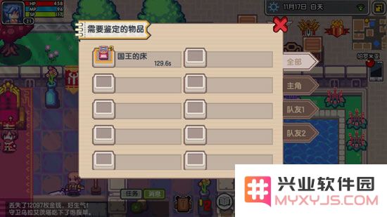 伊洛纳游戏国王床偷取攻略