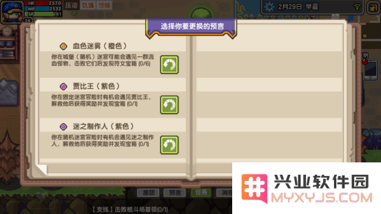伊洛纳手游符文获取攻略