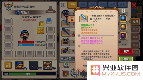 伊洛纳手游符文获取攻略