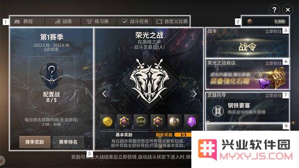 战之刃幸存者荣光之战玩法介绍
