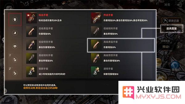 战之刃幸存者荣光之战玩法介绍