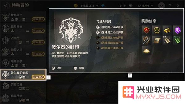 战之刃幸存者波尔泰封印攻略