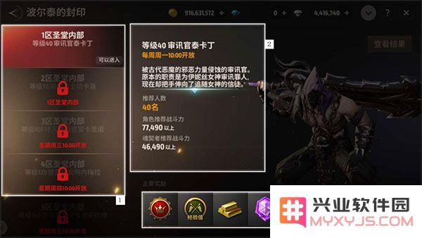 战之刃幸存者波尔泰封印攻略