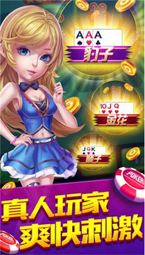 泰斗棋牌APP v7.9.0 2